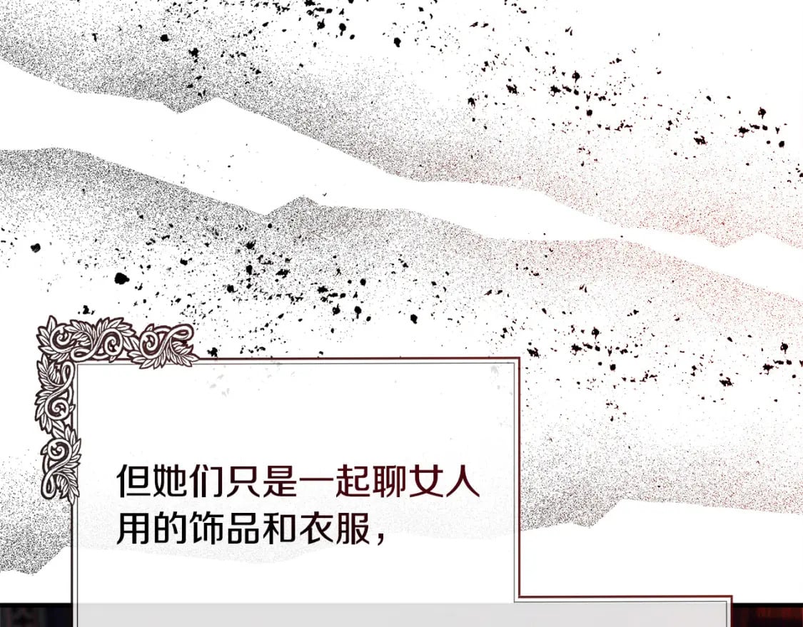恶女的王座漫画,第144话 皇帝震怒1图