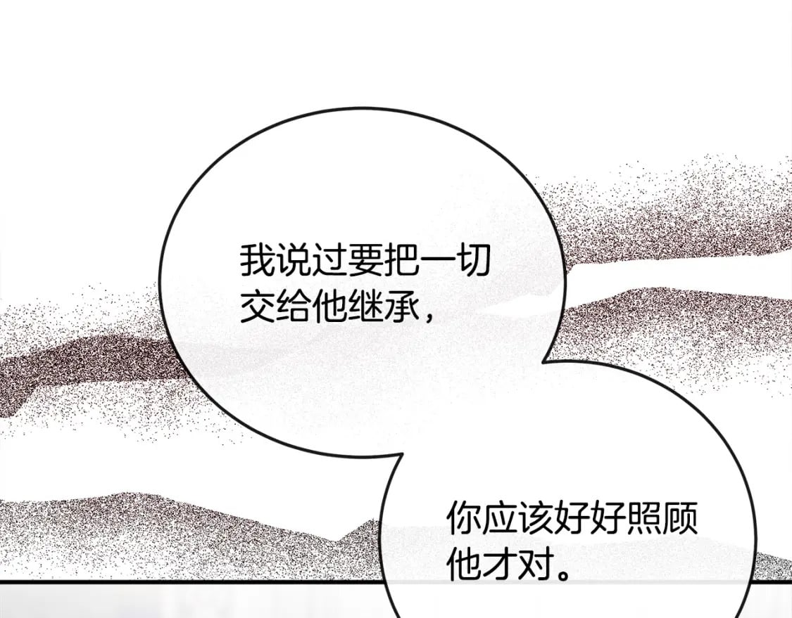 恶女的王座全集免费观看下拉式漫画,第150话 他适合当皇帝吗？2图