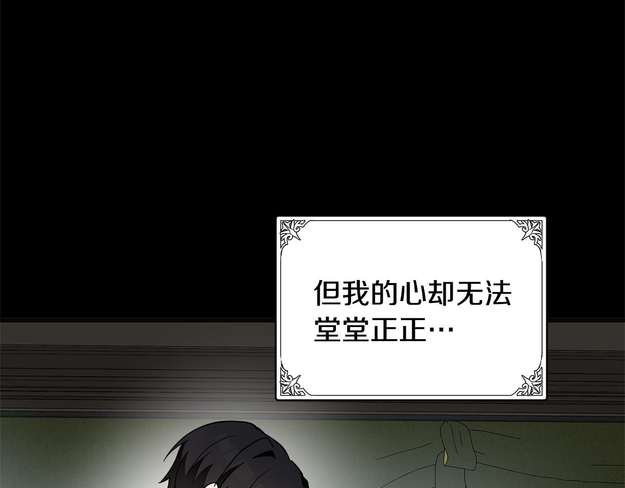 恶女的王座免费观看下拉式漫画,第60话2图