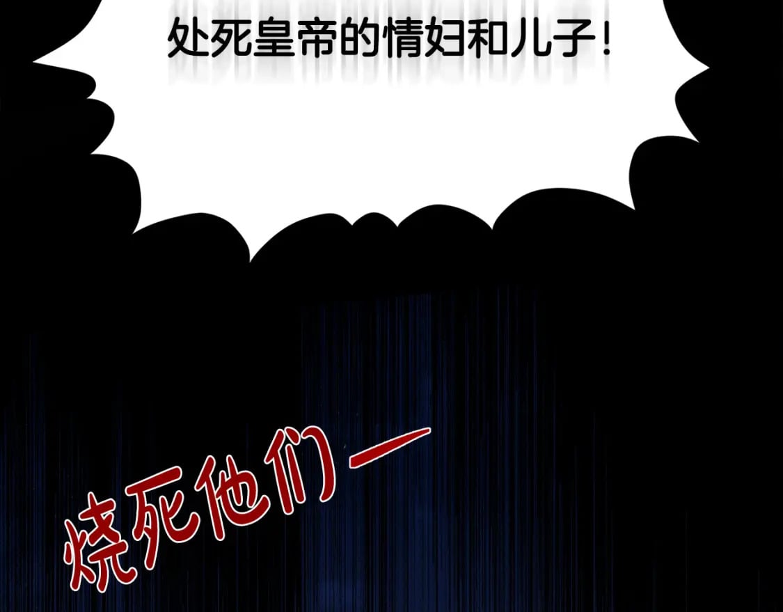 恶女的王座免费观看下拉式漫画,第113话 你们会抛弃我吗？2图