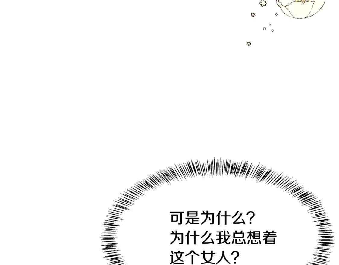 恶女的王座漫画,第106话 魂牵梦绕1图