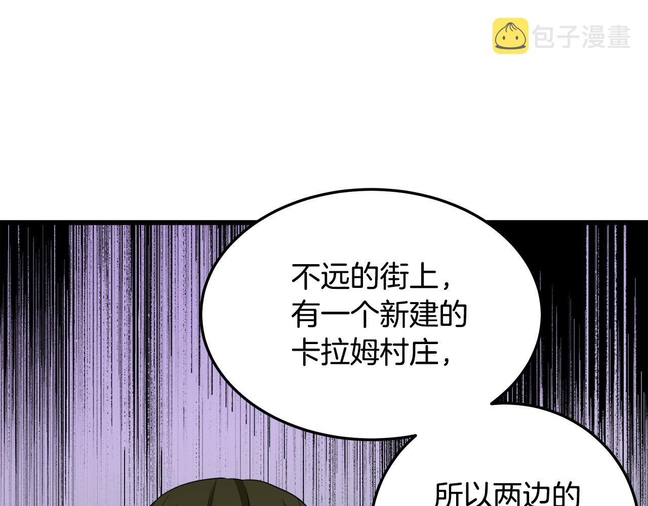 恶女的王座酷漫屋漫画,第80话1图