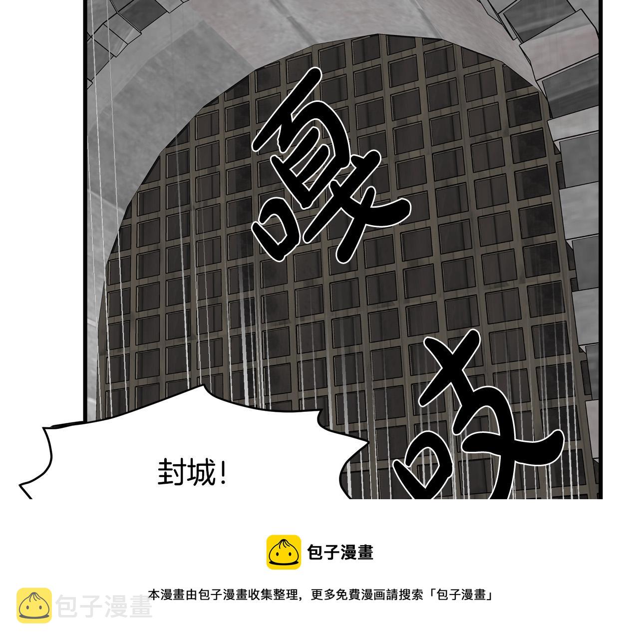 恶女的王座免费观看漫画,第66话1图