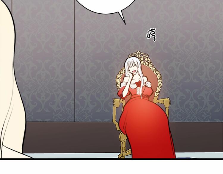恶女的王座漫画,第05话2图