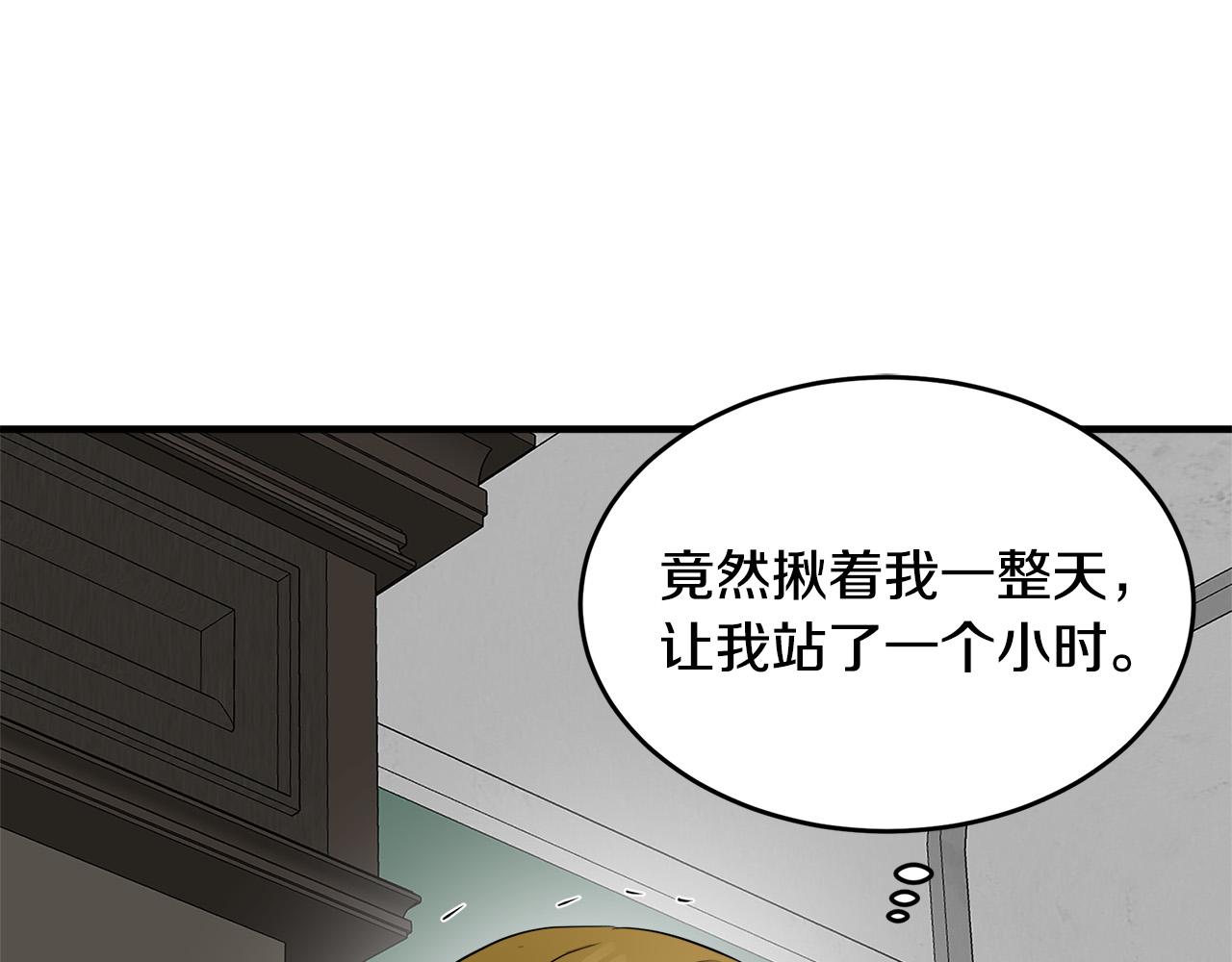 恶女的王座漫画免费阅读下拉式六漫画漫画,第57话1图