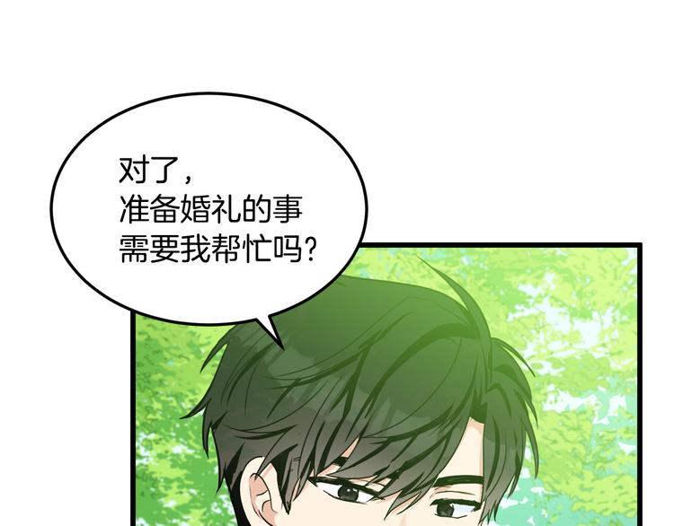 恶女的王座小说漫画,第30话2图