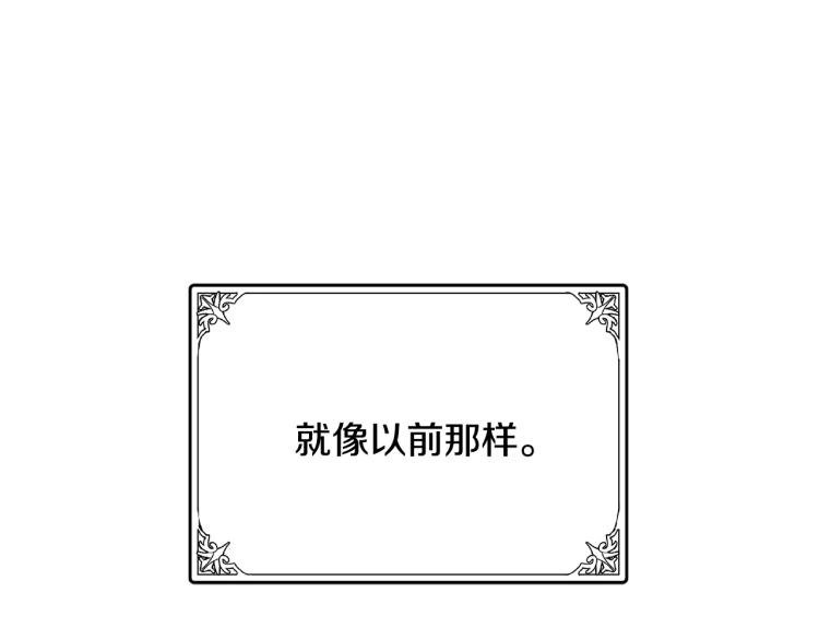 恶女的王座漫画,第37话1图