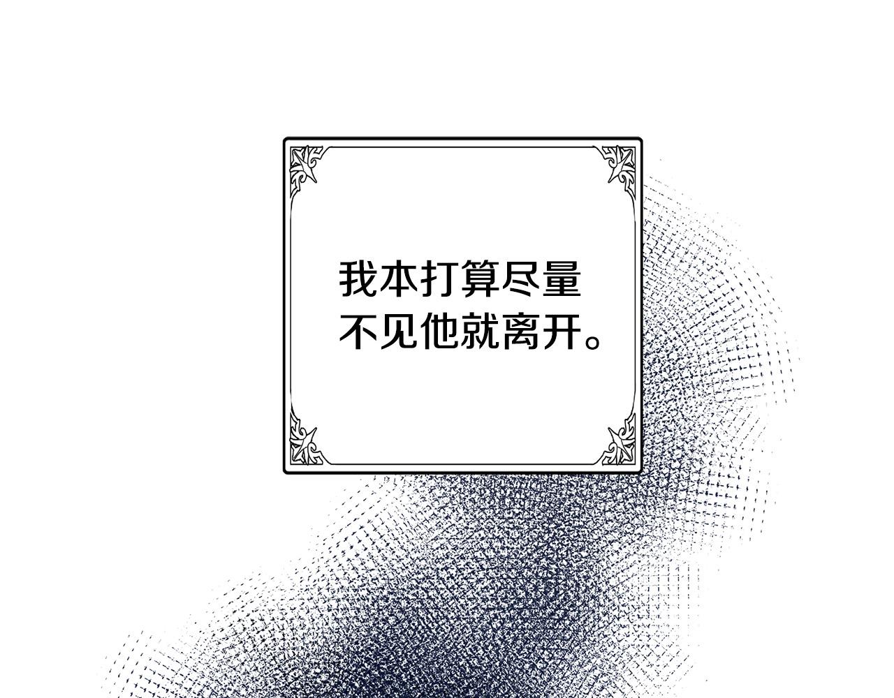 恶女的王座免费观看下拉式漫画,第84话1图