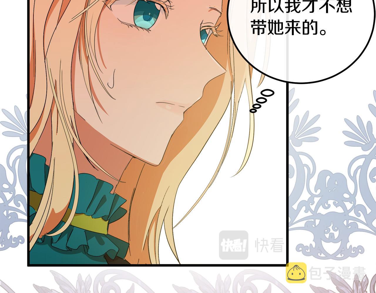 少女的王座漫画,第90话2图