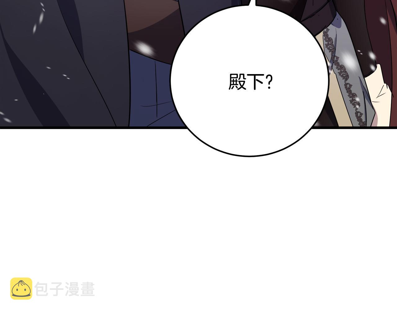 恶女的王座免费漫画,第81话1图