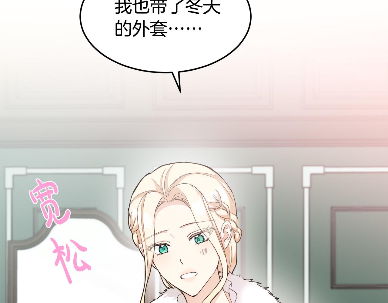 恶女的王座免费漫画全集下拉漫画,第47话2图