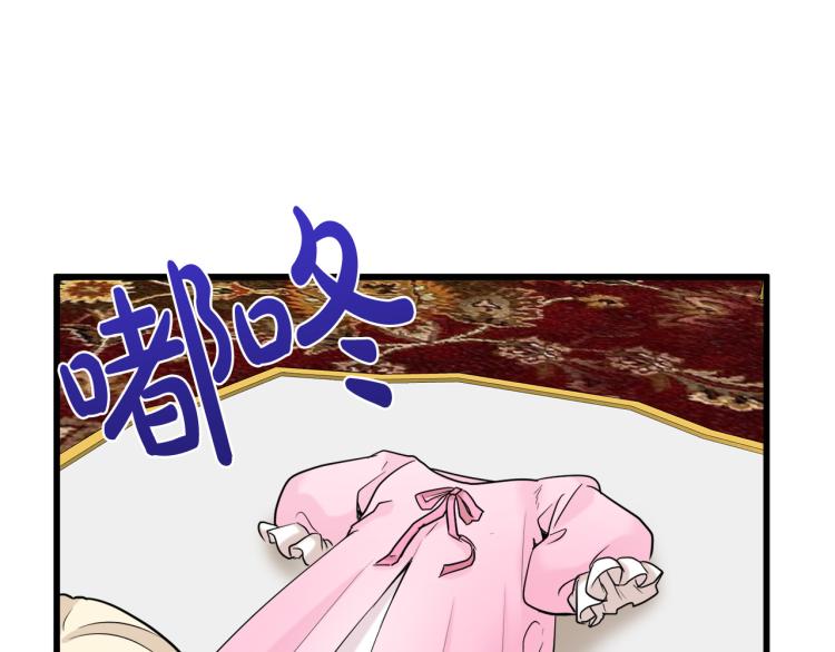 恶女的王座免费漫画全集下拉漫画,第39话2图