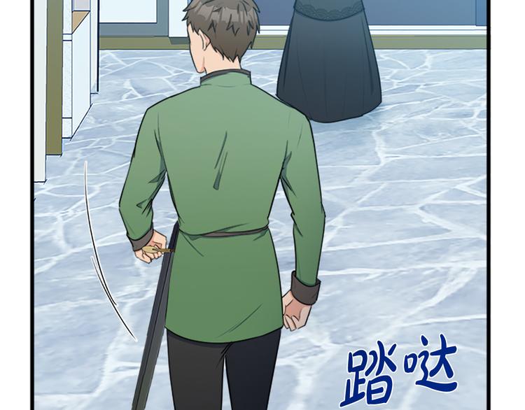 恶女的王座漫画,第28话1图