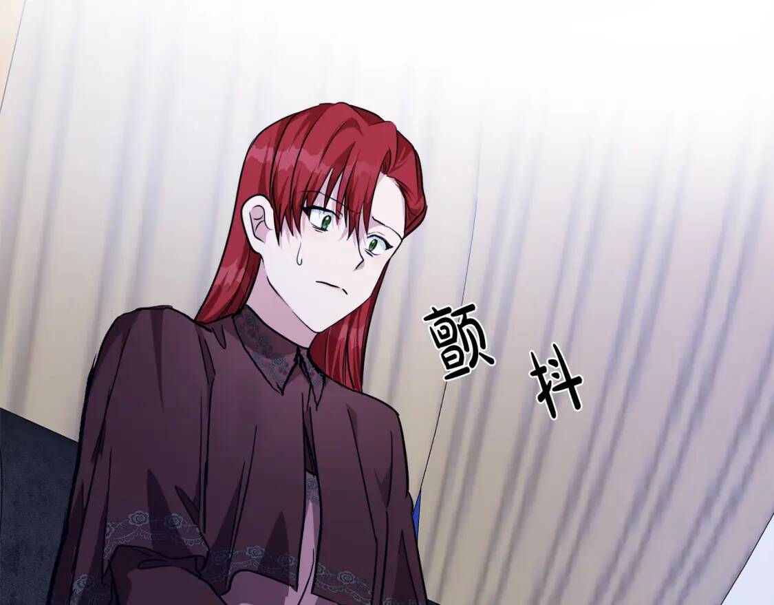 恶女的王座免费观看下拉式漫画,第112话 自食恶果1图