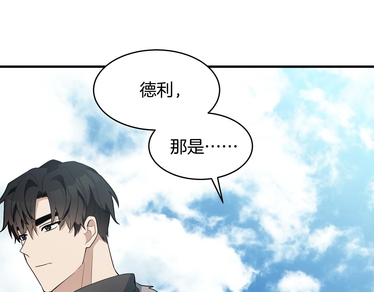 恶女的王座小说大结局漫画,第49话1图