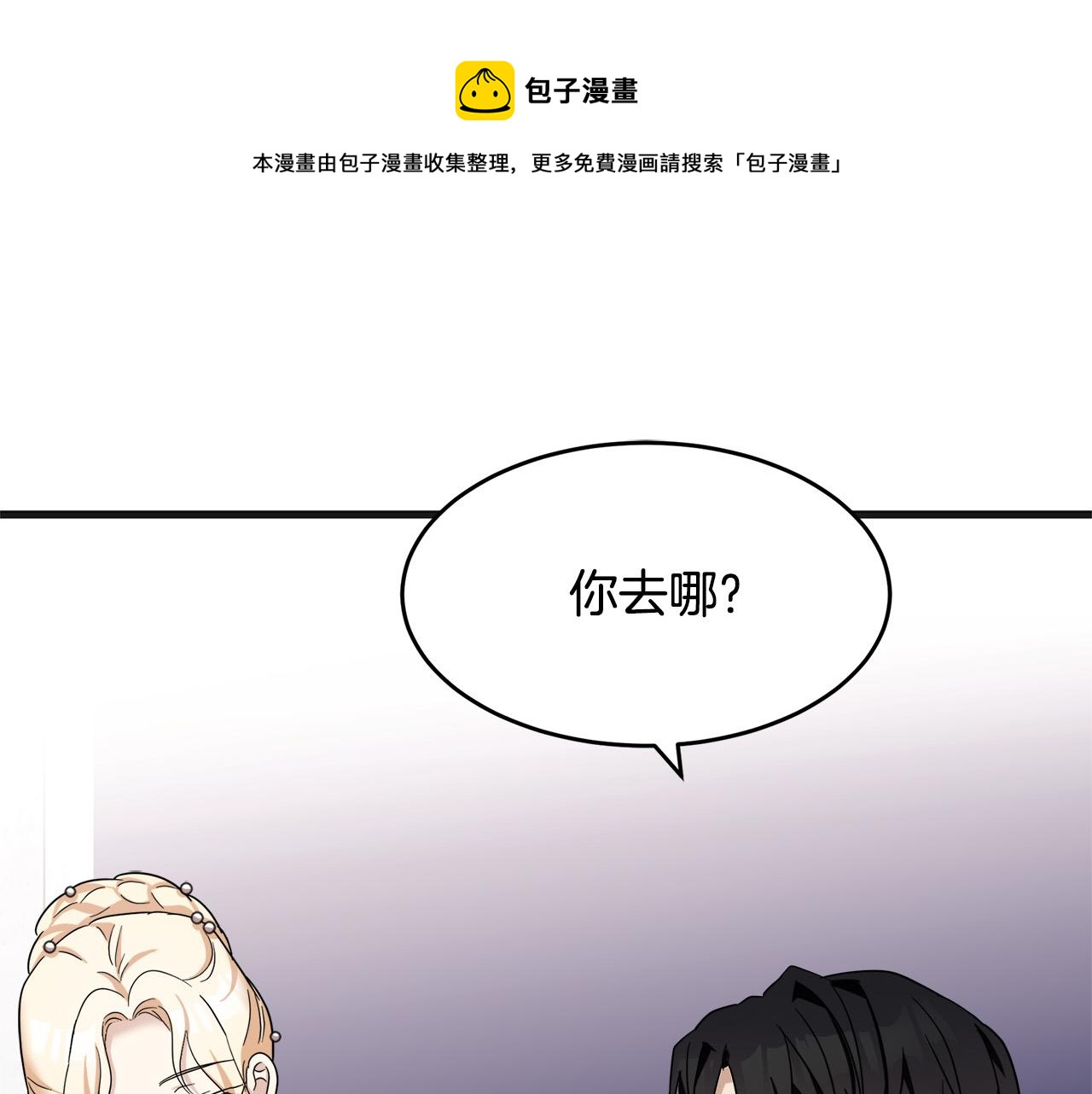 恶女的王座漫画,第61话1图