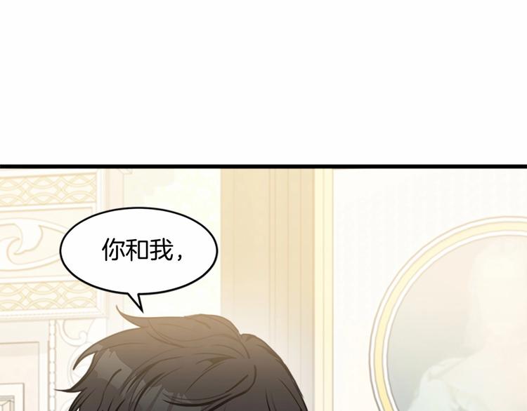 恶女的王座小说免费阅读漫画,第24话1图