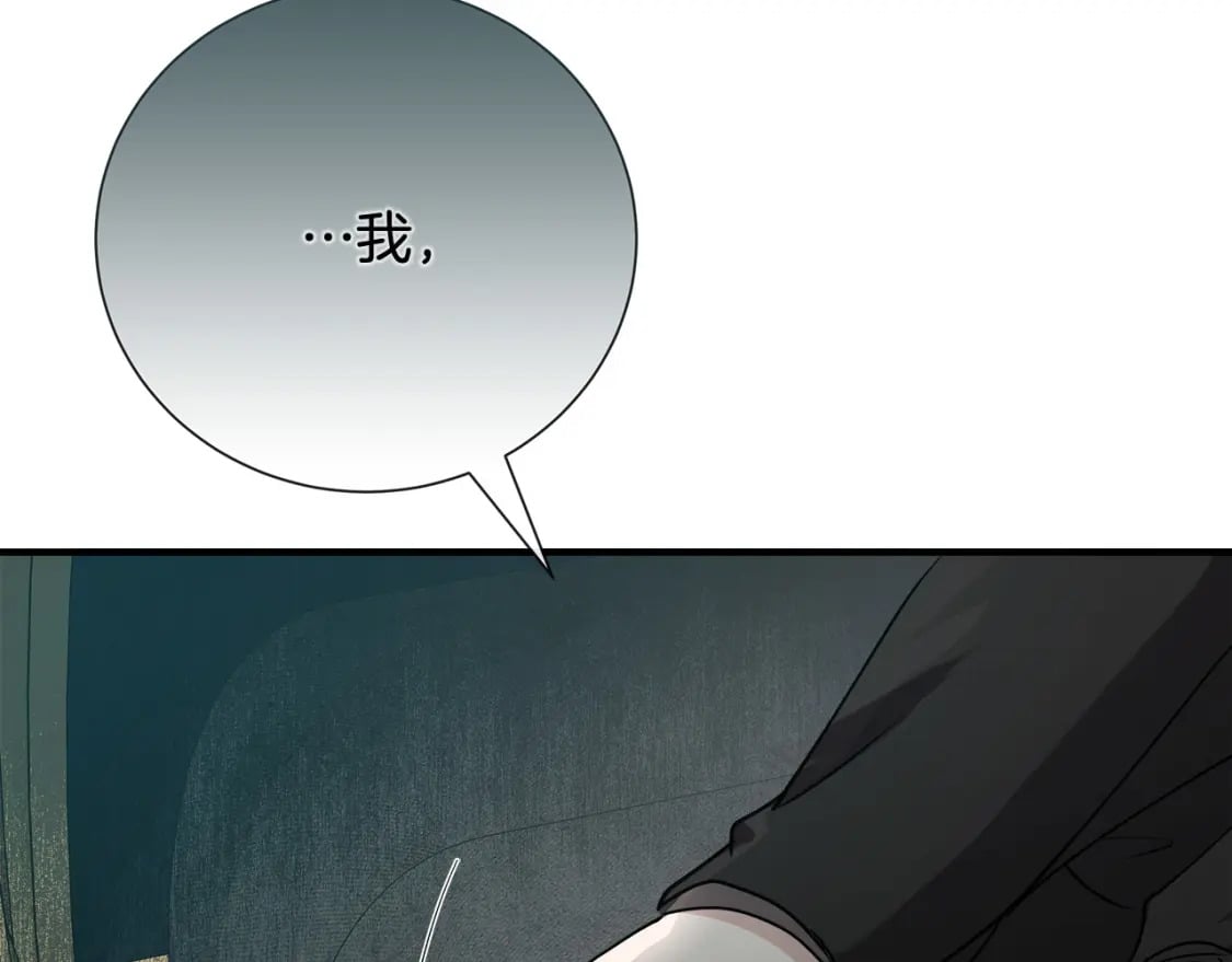 恶女的王座免费漫画全集下拉漫画,第145话 要我嫁给他？！2图