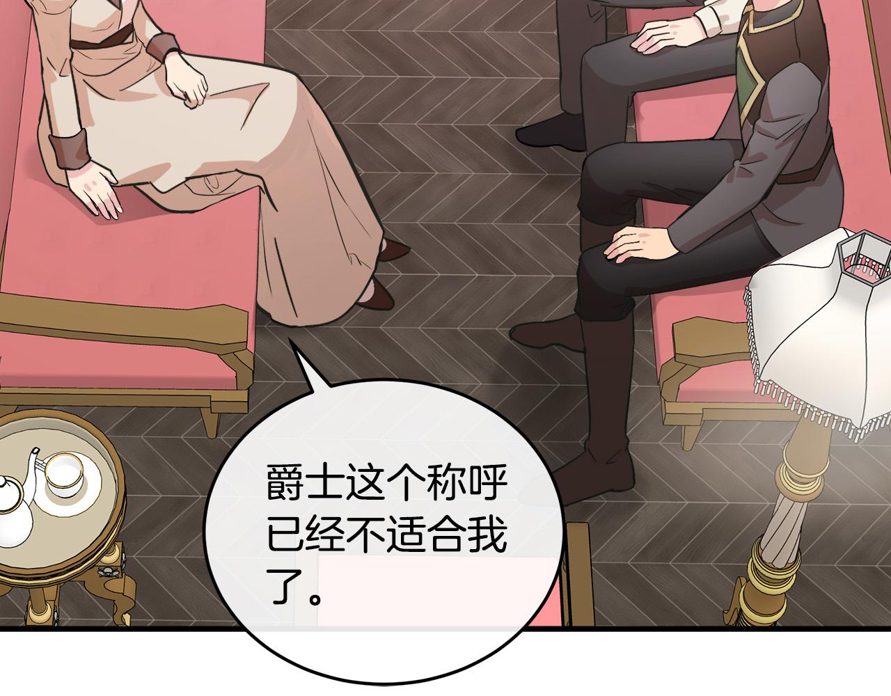 恶女的王座免费观看下拉式漫画,第87话2图