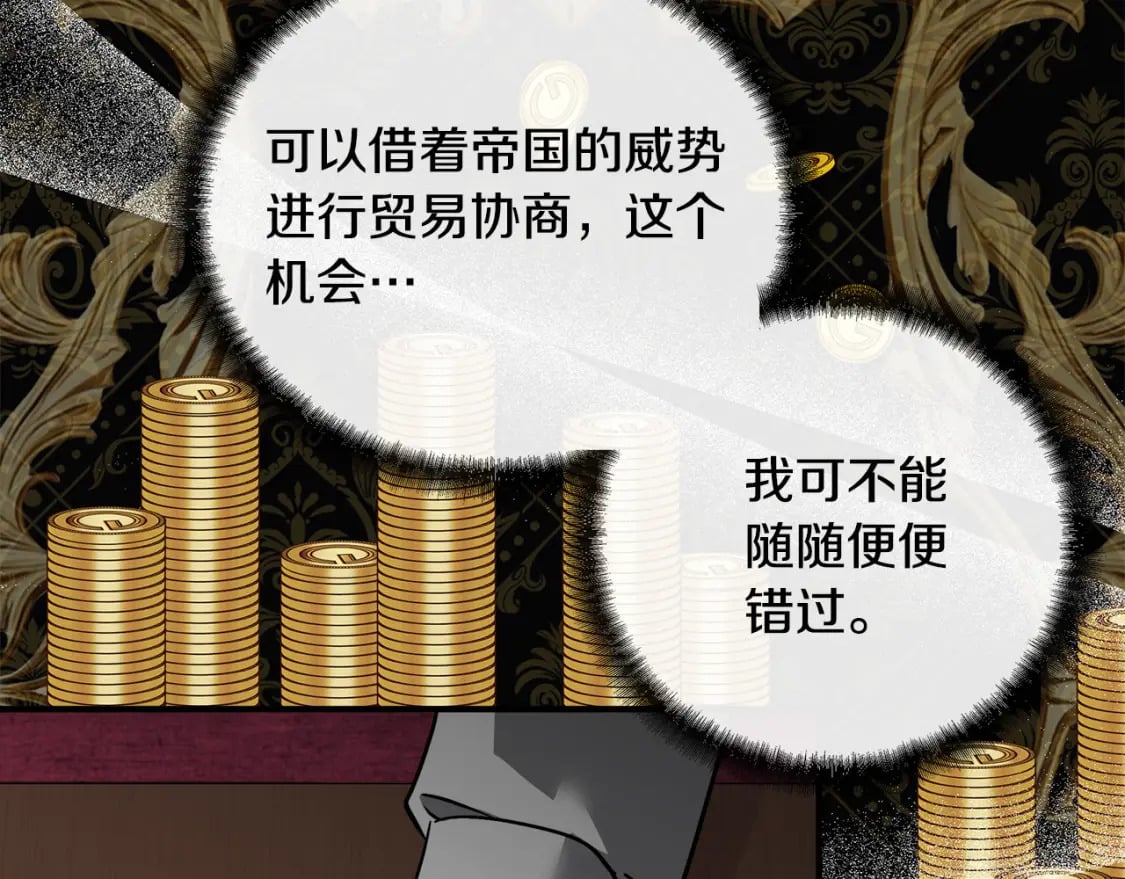 恶女的王座免费观看下拉式漫画,第153话 贵族夫人也自卑2图