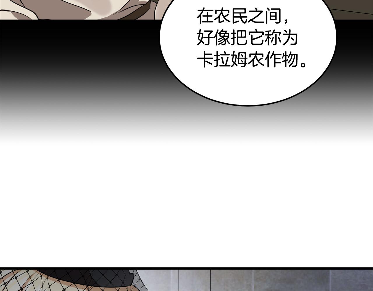恶女的王座免费漫画全集下拉漫画,第79话2图
