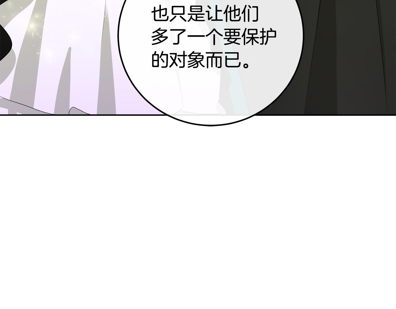 少女的王座漫画,第89话1图