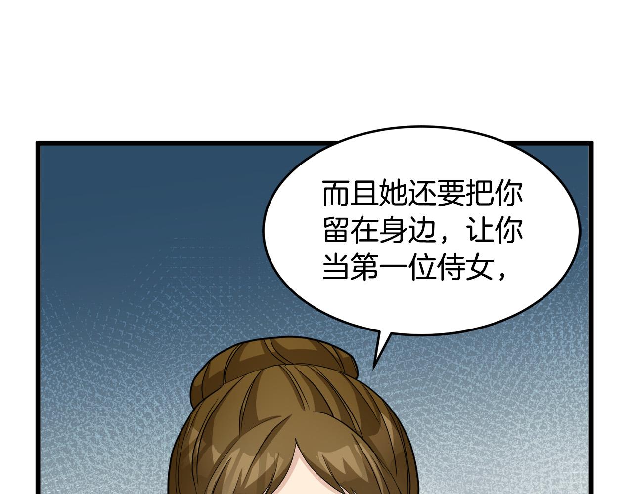 恶女的王座劳伦斯喜欢利西亚吗漫画,第46话1图