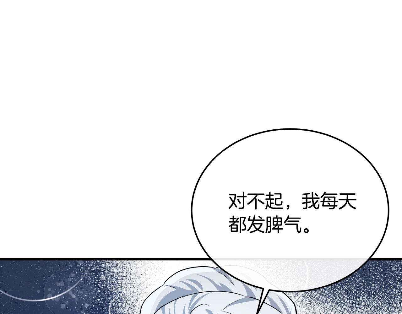 恶女的王座免费漫画,第100话 母亲的道歉1图