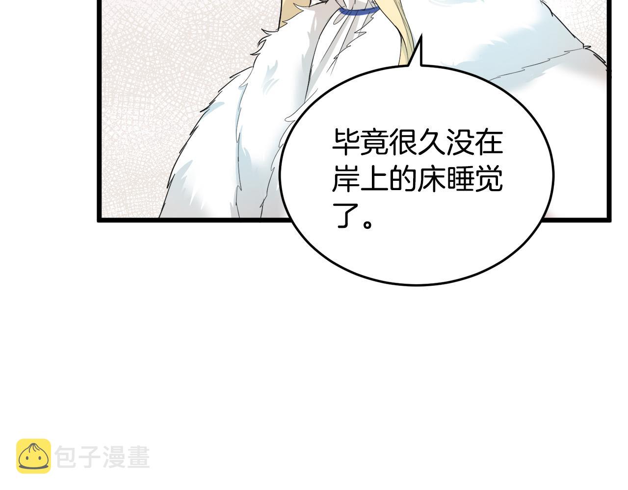 恶女的王座免费漫画全集下拉漫画,第47话1图