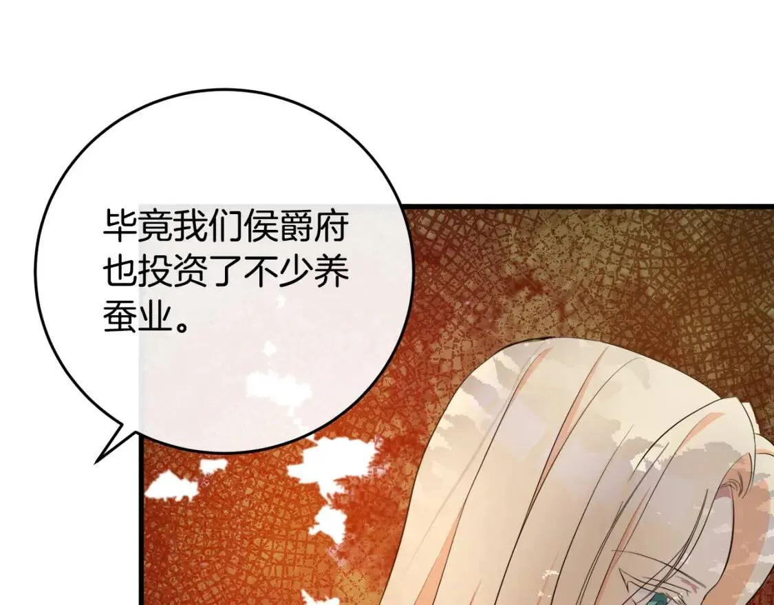 恶女的王座免费漫画全集下拉漫画,第93话 威胁2图