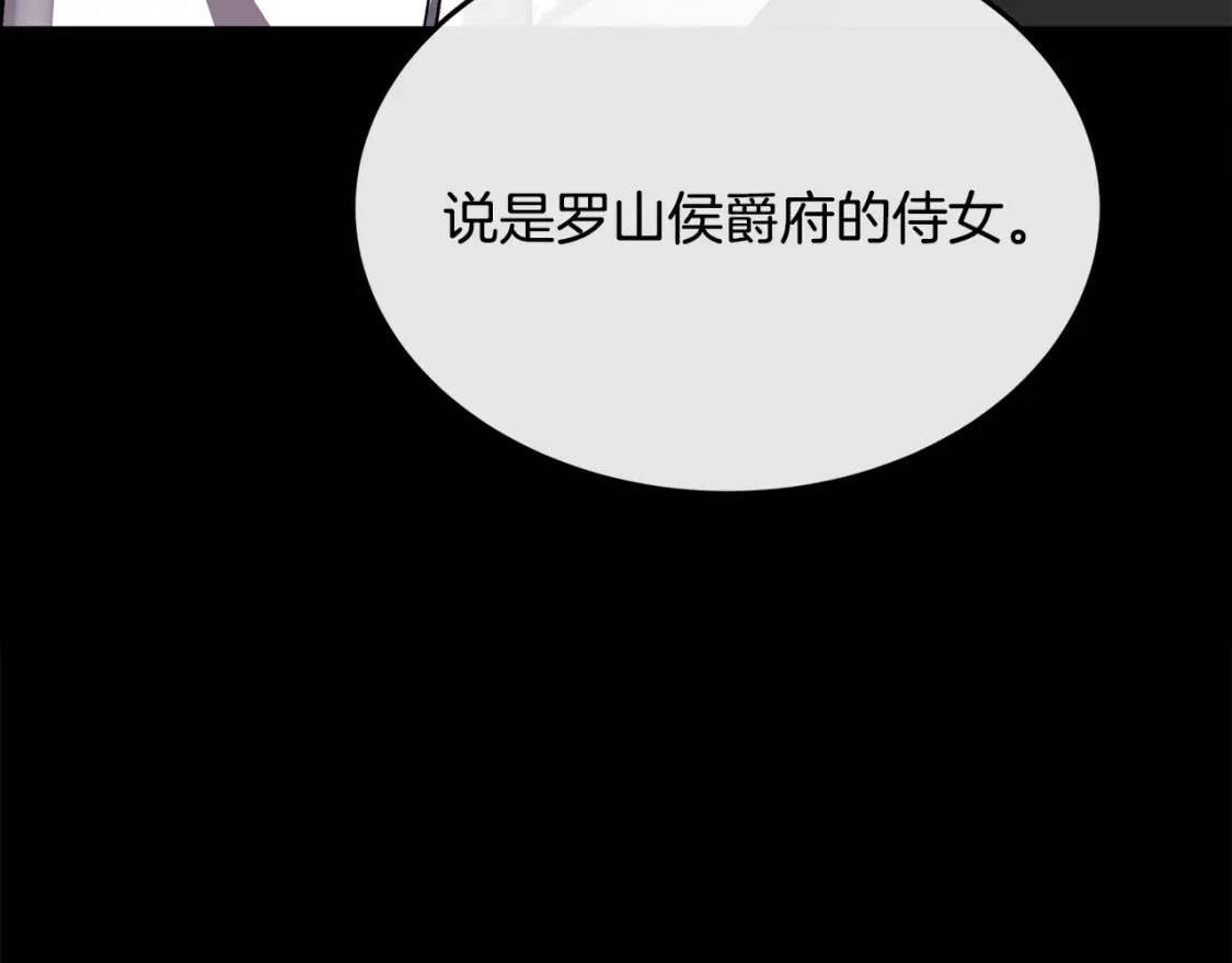 恶女的王座免费观看下拉式漫画,第112话 自食恶果1图