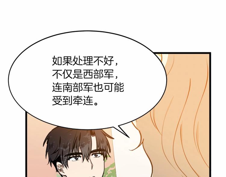 恶女的王座免费观看下拉式漫画,第07话1图