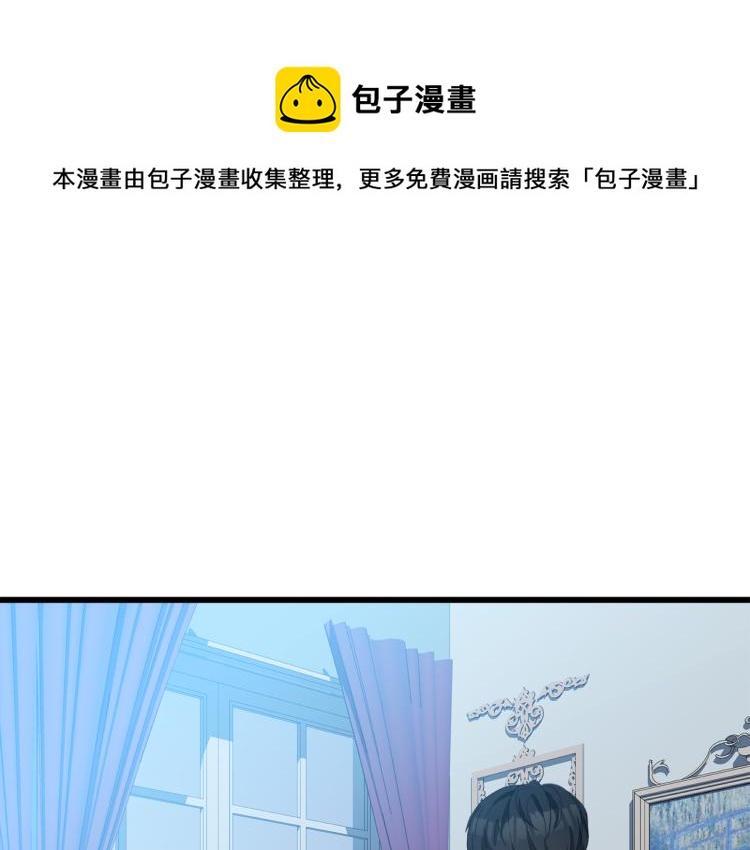 恶女的王座漫画,第40话1图