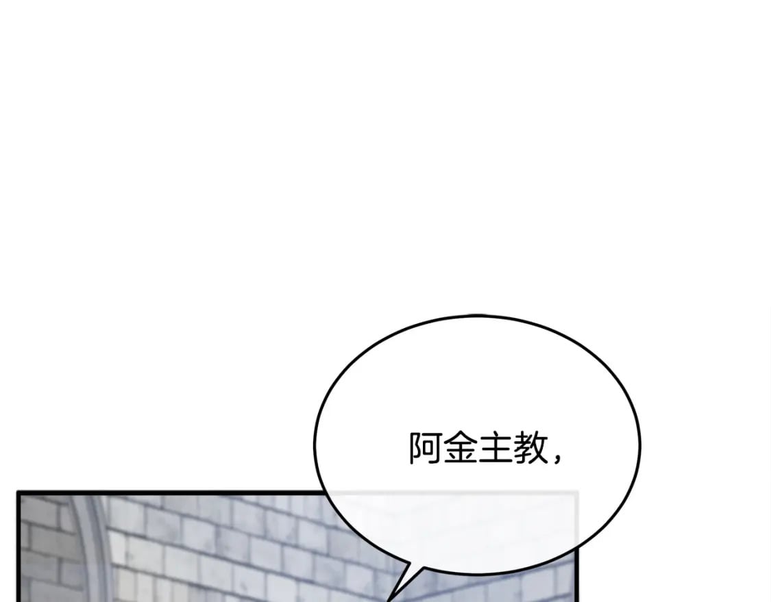 恶女的王座酷漫屋漫画,第118话 大公归来2图