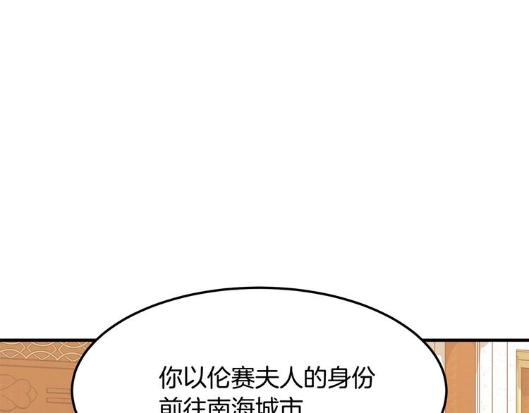 恶女的王座免费漫画下拉式8漫画,第29话2图