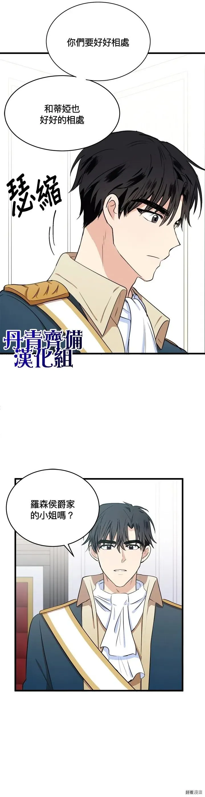 恶女的王座漫画免费阅读下拉式六漫画漫画,第11话1图