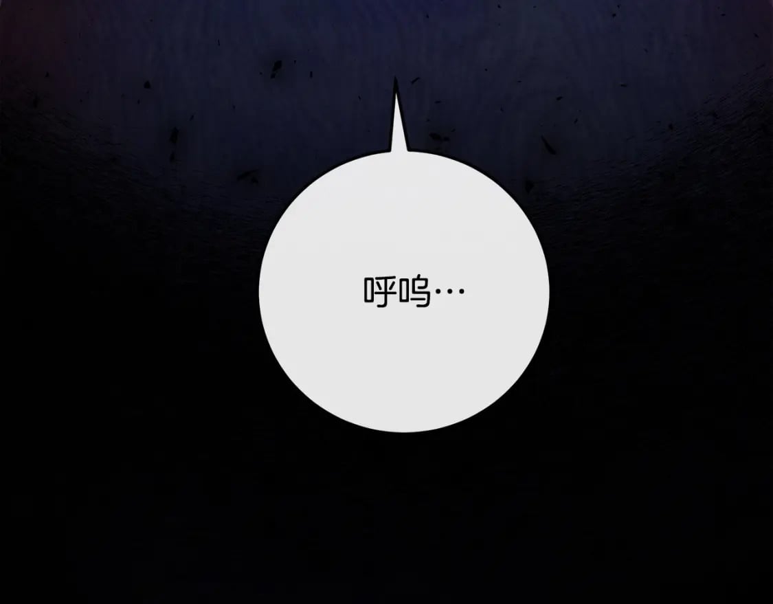 恶女的王座免费漫画全集下拉漫画,第150话 他适合当皇帝吗？2图