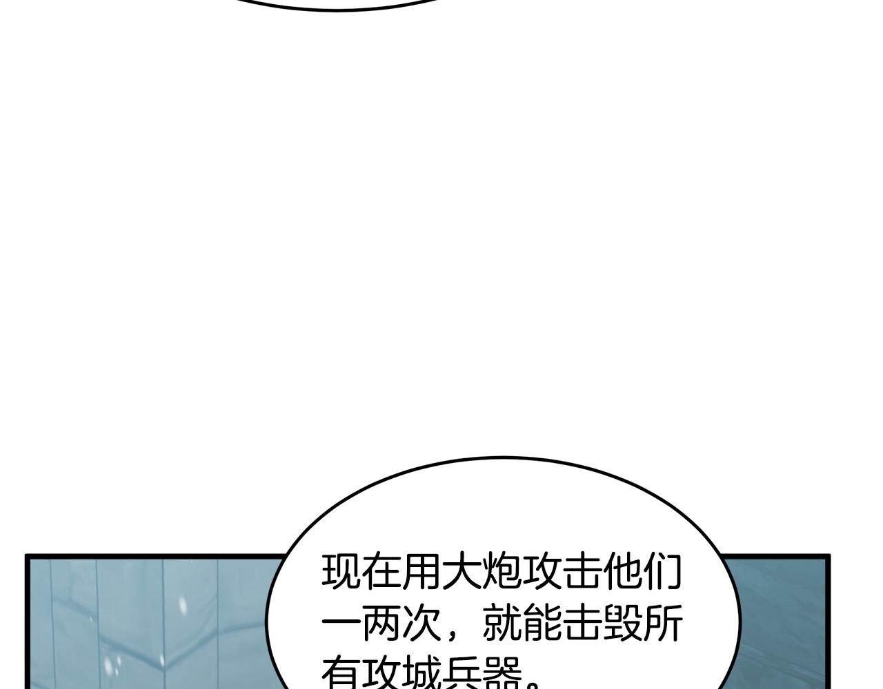 少女的王座漫画,第81话2图