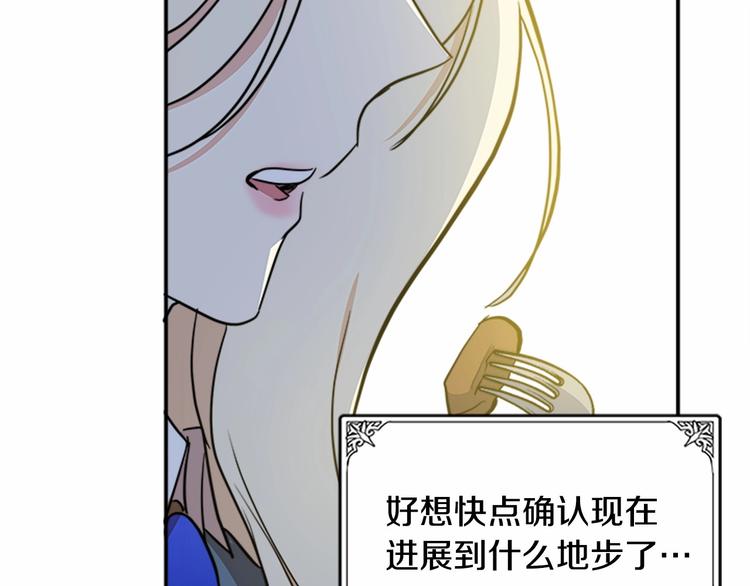 恶女的王座漫画,第04话2图