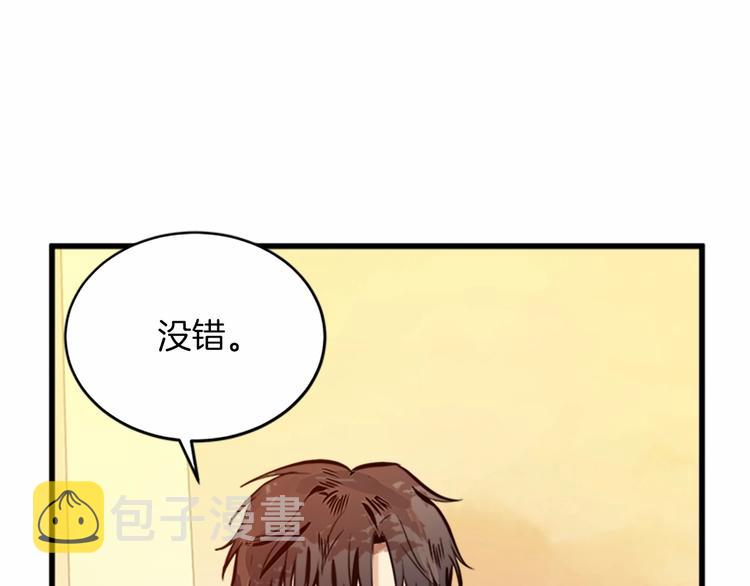 恶女的王座免费观看下拉式漫画,第07话1图