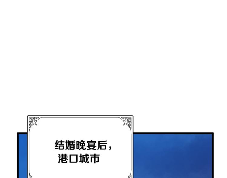 恶女的王座漫画免费阅读下拉式六漫画漫画,第38话1图