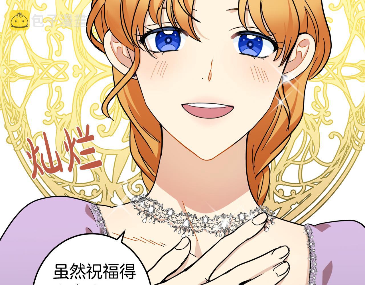 恶女的王座免费观看下拉式漫画,第60话2图