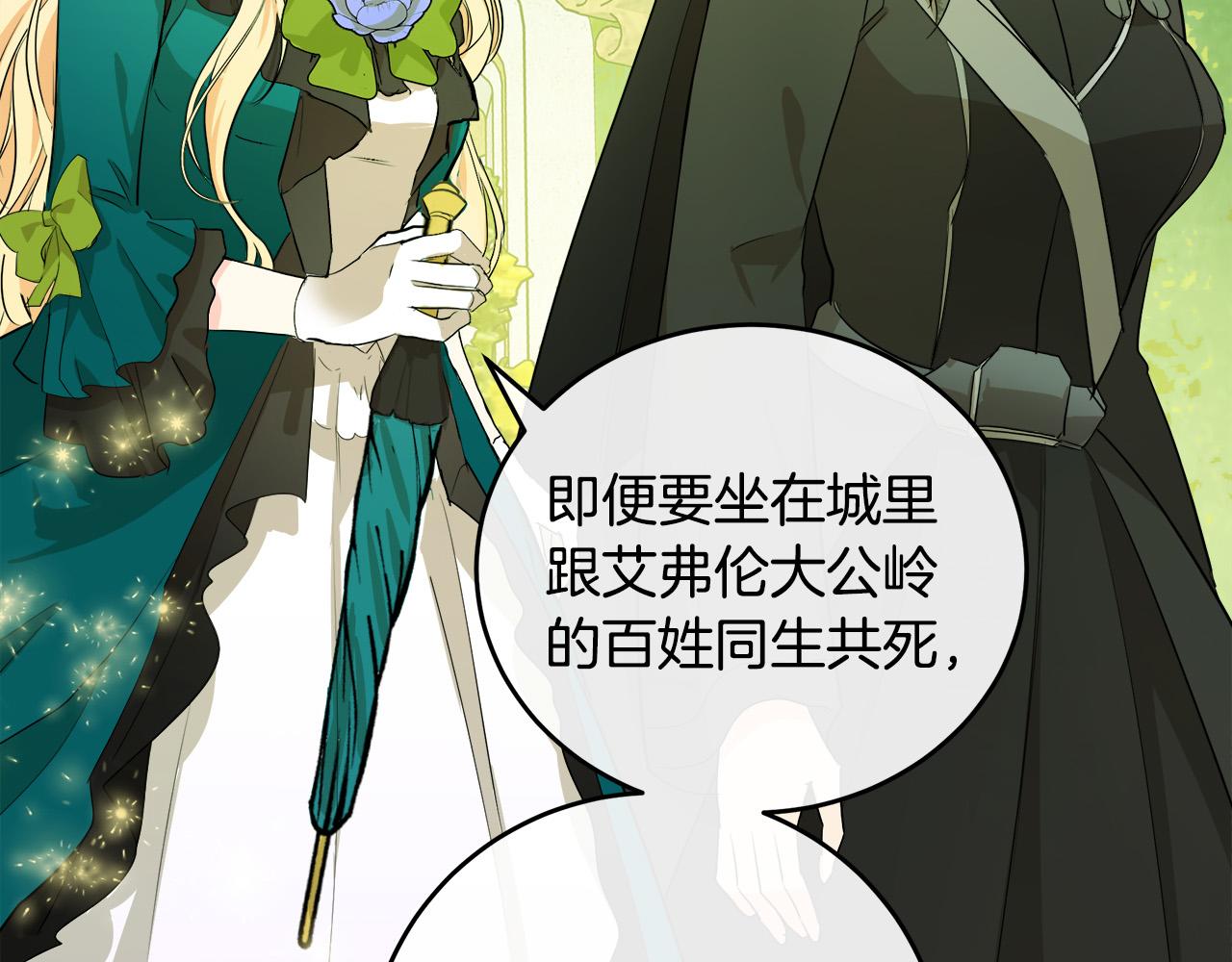 少女的王座漫画,第89话2图