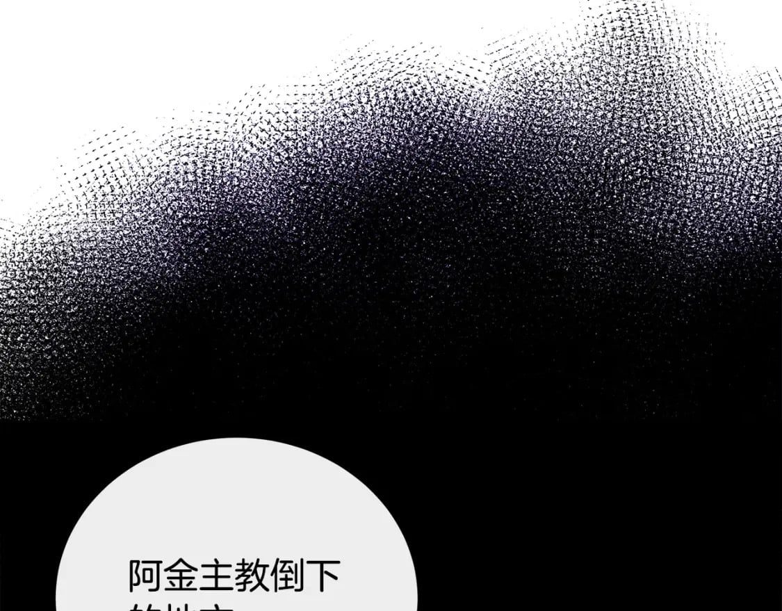 恶女的王座免费全文阅读漫画,第132话 致命的礼物2图