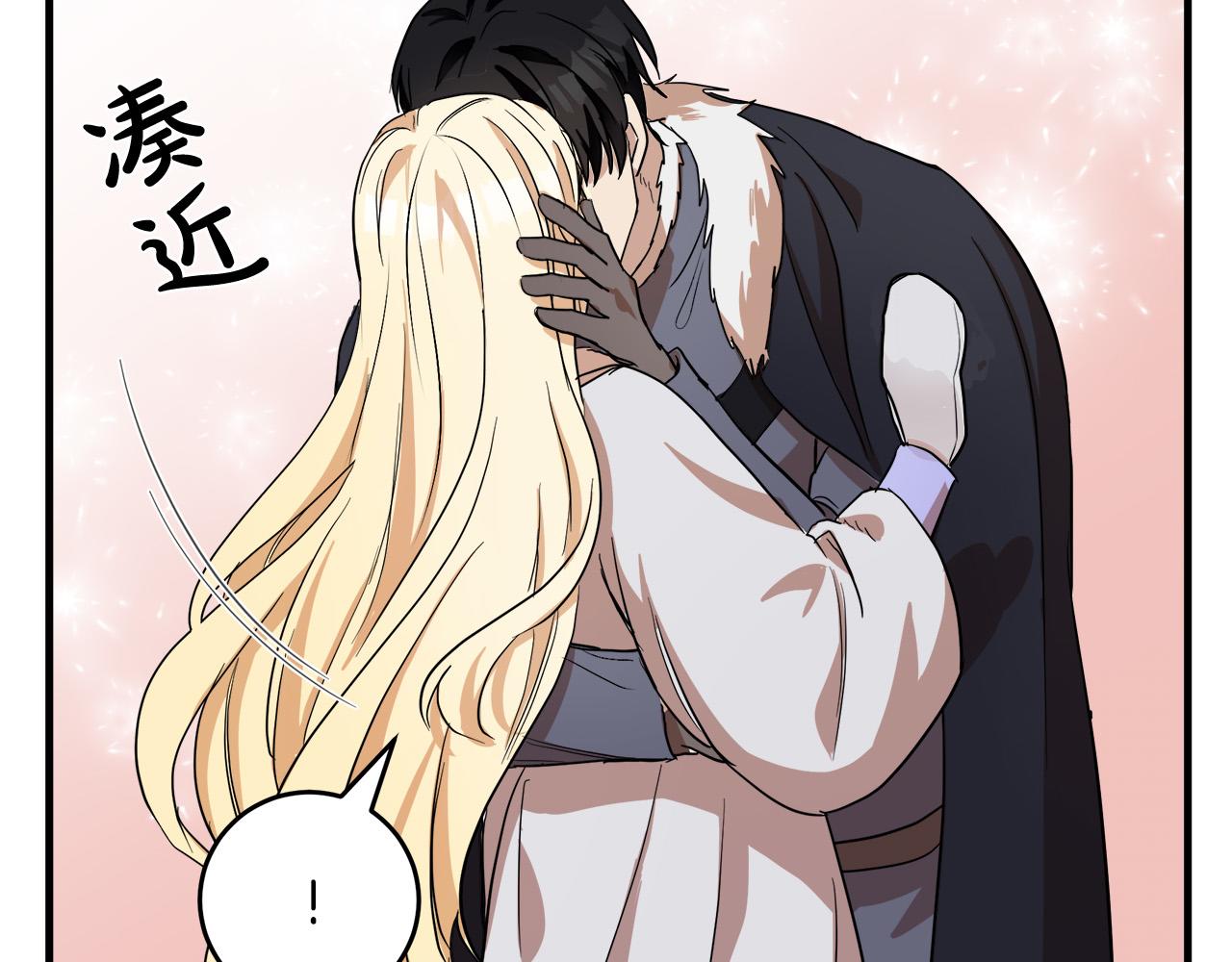 恶女的王座漫画,第74话1图