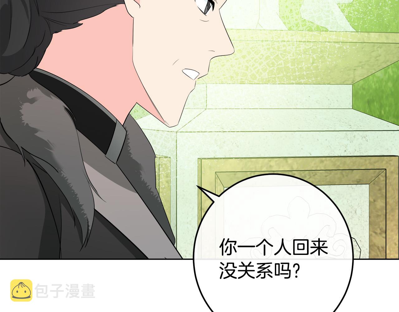 少女的王座漫画,第89话1图