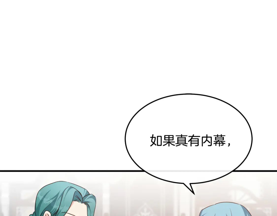 恶女的王座漫画,第116话 寺院的态度1图