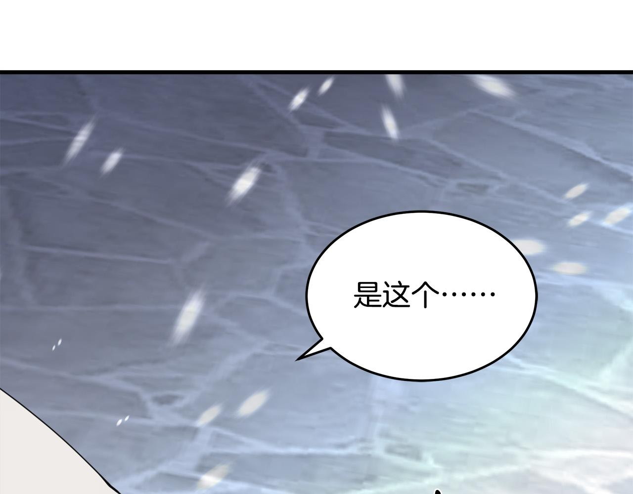 恶女的王座小说漫画,第69话2图