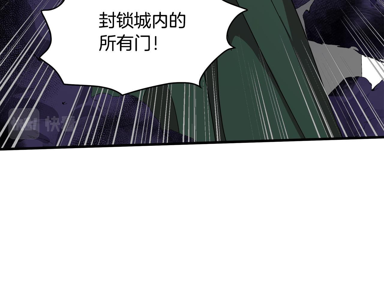 恶女的王座免费观看漫画,第66话1图