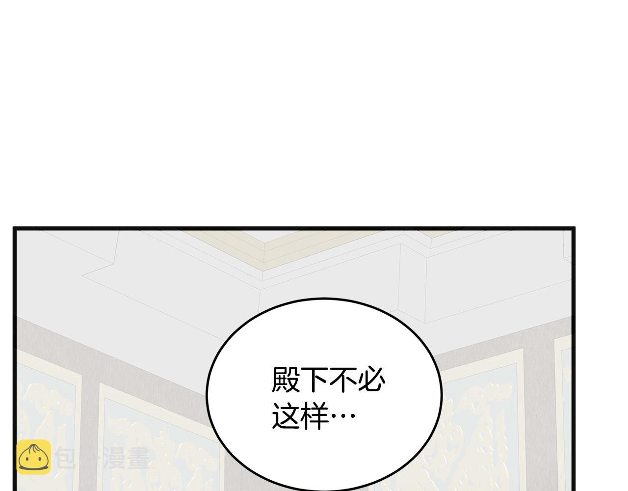 恶女的王座免费漫画下拉式8漫画,第56话1图